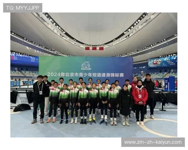 国际短道速滑教练员大会发布青少年训练新标准,短道速滑青年队